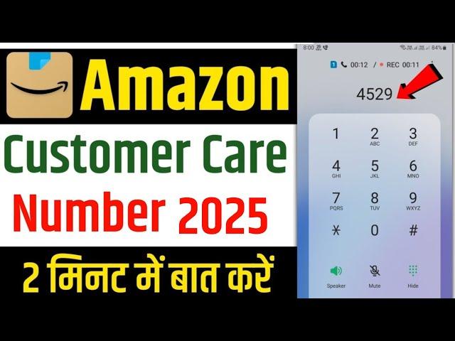 amazon customer care number 2023 | how to call amazon customer care | amazon customer care ka number