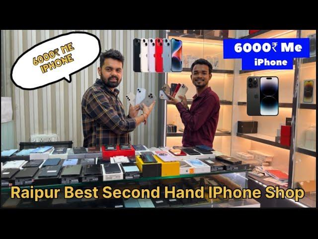 Sai Ram Mobile | 6000₹ Me Second Hand IPhone start | raipur second hand iphone shop | Cg Lucky Vlogs