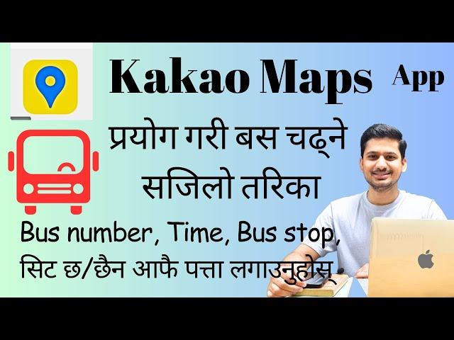 Kakao Map चलाएर बस चढ्ने तरिका// How to Use Kakao Map for Travel in Korea// Use Kakao Map in Korea