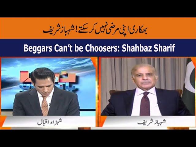 Beggars Can't Be Choosers: Shahbaz Sharif