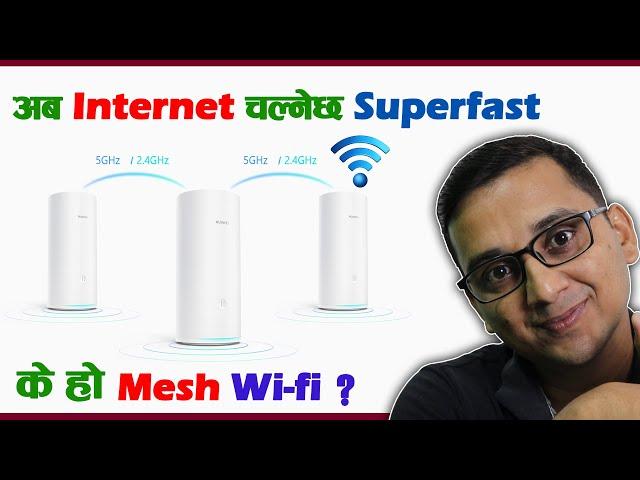 What is Mesh WiFi ? Mesh Wi-Fi Explained | Mesh Wifi Vs Secondary Router | Mesh Network ke ho?