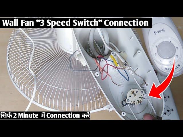 Wall Fan "3 speed Switch" Connection|| 3 Speed Switch Connection || Technical Work