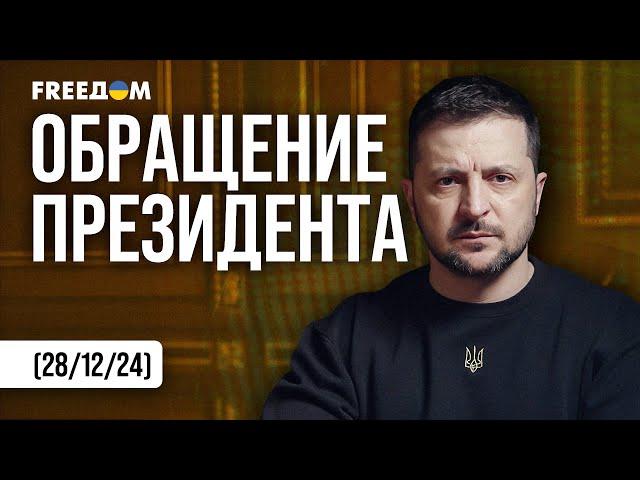 Кто в РФ допустил, чтобы самолет стал мишенью? Москва не скроет правду! Обращение Зеленского