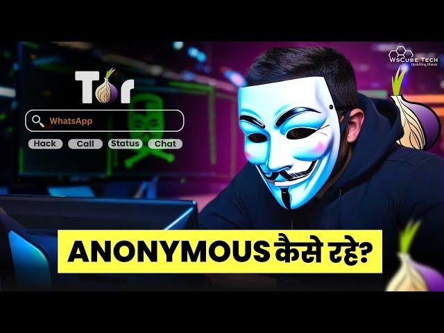 How to be ANONYMOUS on the Internet? | Everything You Need to Know