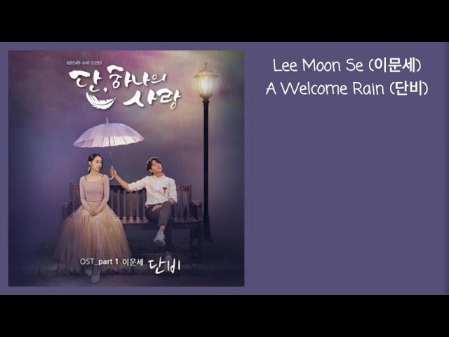 A Welcome Rain (단비) - Lee Moon Se | Angels Last Mission: Love OST | Lyric Video | Han/Rom