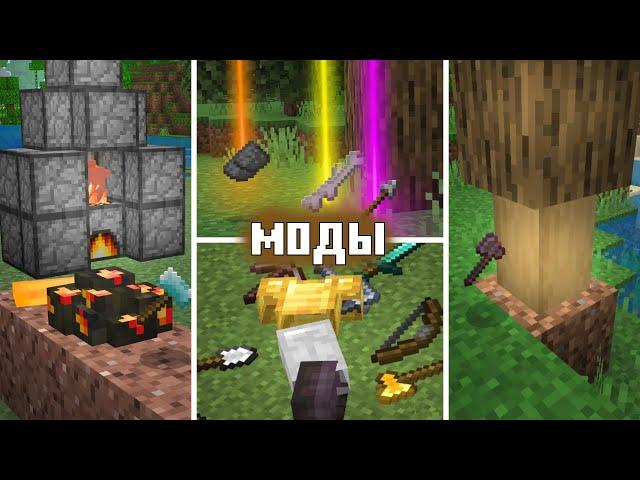 ТУТ ЕСТЬ МОДЫ на РЕАЛИСТИЧНОСТЬ для Майнкрафт на телефоне | Топ 10 Модов для Minecraft Bedrock