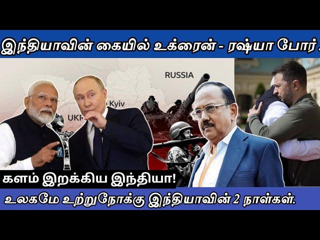 இந்தியாவின் கையில்  உக்ரைன் போர் | informative Diary