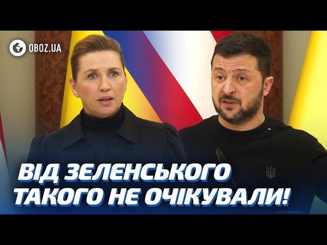 Вам ПОТРІБНО ЦЕ ПОЧУТИ! ️ ВИСТУП прем'єр-міністра Данії та ЗЕЛЕНСЬКОГО | OBOZ.UA