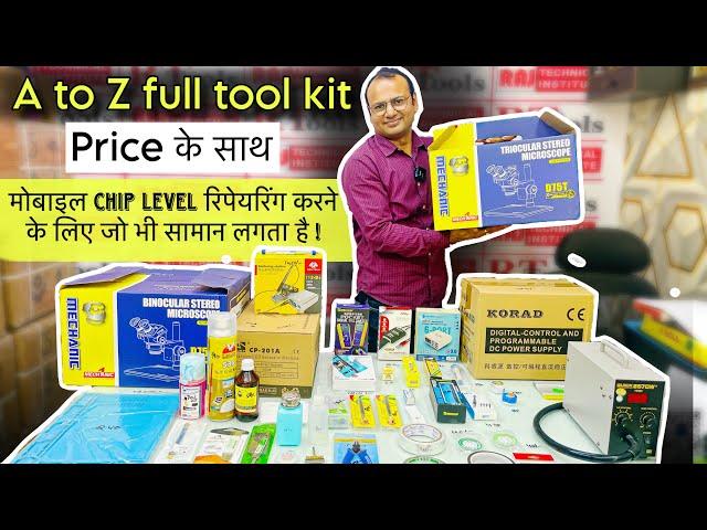 मोबाइल रिपेयरिंग का पूरा सामान रेट के साथ | mobile repairing tools | wholesale price ￼| full video