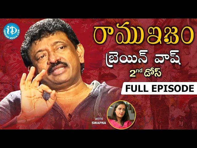 Brain Wash By RGV  - రాంగోపాల్ వర్మ బ్రెయిన్ వాష్  || Ramuism 2nd Dose - Full Episode || Telugu