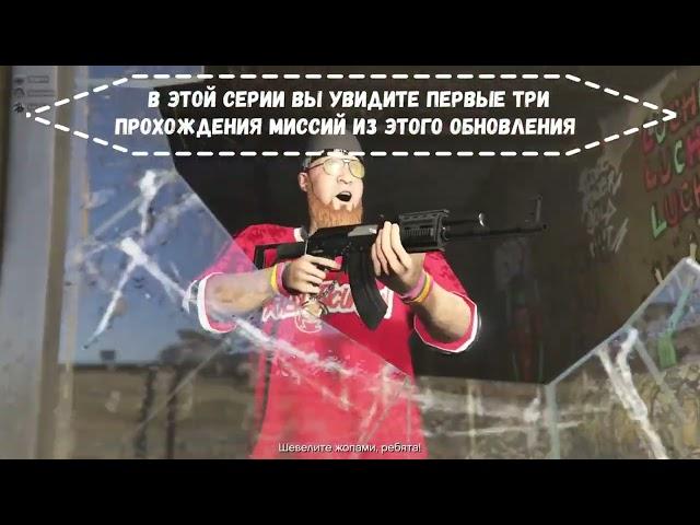 Grand Theft Auto V:   (1).  «Нарковойны Лос - Сантоса».  Трейлер.