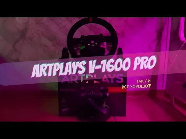 ARTPLAYS V-1600 PRO. Стоит ли он твоего внимания?