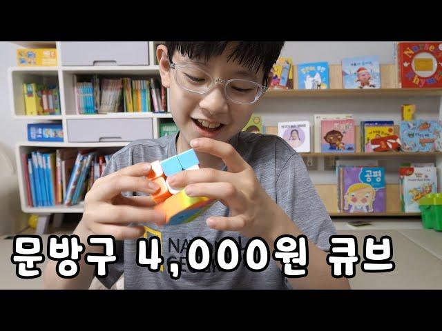 문방구 4,000원짜리 3x3x3 큐브 최고 기록은? 가족 브이로그 뉴욕이네