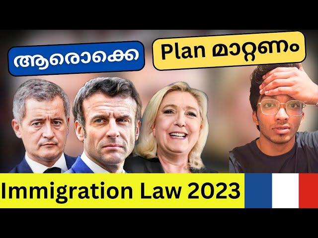 പുതിയ Immigration നിയമം | New Immigration Law 2023 France  | Who should be worried 