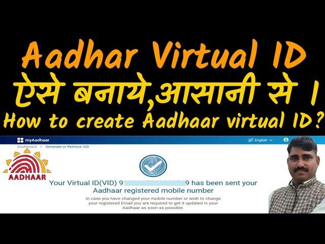 How to generate virtual ID in Aadhar. Aadhar card ki virtual ID kaise banaen.