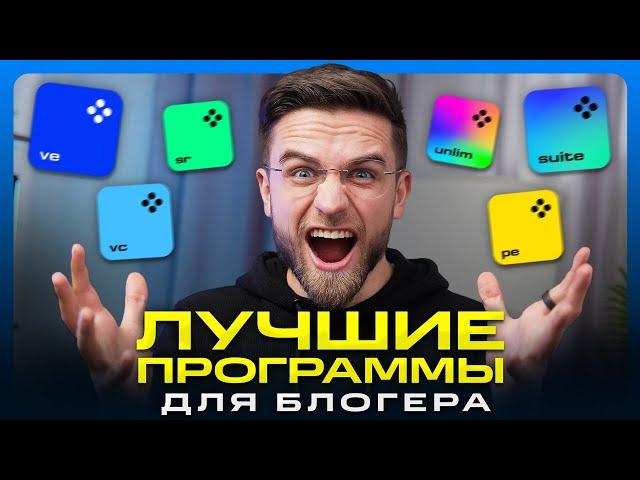 НОВЫЕ ПРОГРАММЫ МОВАВИ, Которые Вас Удивят! / Movavi Video Suite + Video Editor 2024