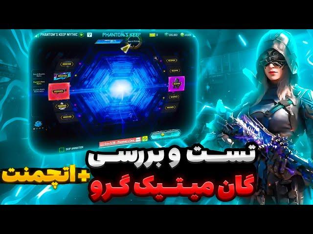 Grau Mythic Lucky Draw +Loadout +Test #callofdutymobile #codm #codmobile #کالاف_دیوتی_موبایل #کالاف