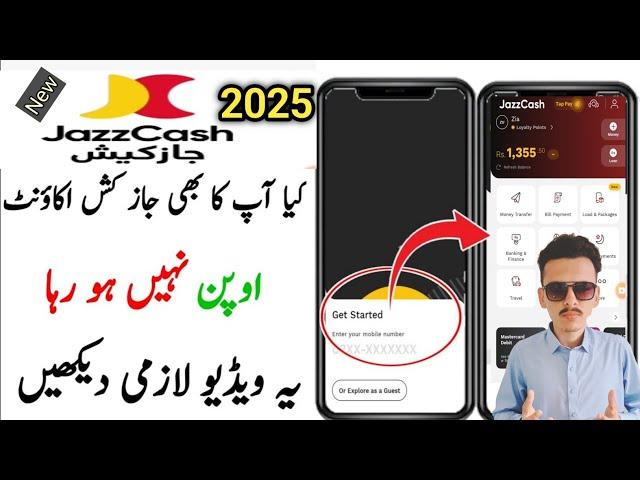 JazzCash App Login Problem jazzcash login problem Jazz Cash App Login Problem 2025