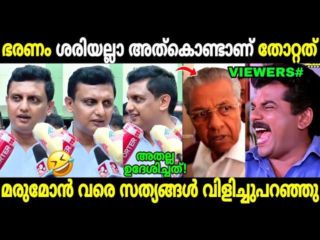 മുഖ്യന്റെ തള്ളെല്ലാം അറിയാതെ പുറത്തുവന്നു! | Mohammed Riyas about Pinarayi | Ldf | Troll Malayalam