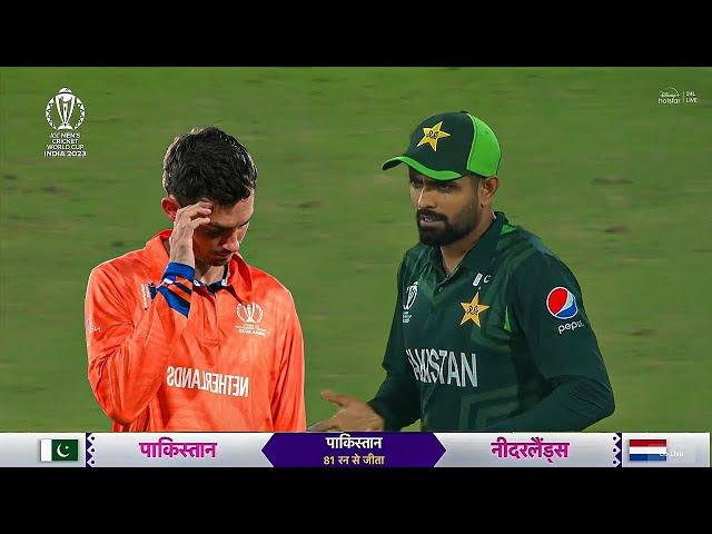 Watch Babar Azam Did This Gesture for sad Scott Edwards and win Everyone heart's | Pak vs Ned