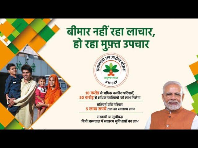 #Ayushman #Bharat #Yojana #Registration #Link #For #CSC #VLE #ambala #agnipath #subscribe karde pls