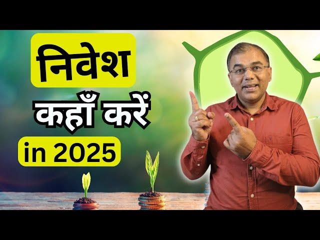 Emerging Sectors 2025  के लिए - sectors to invest #sharemarket