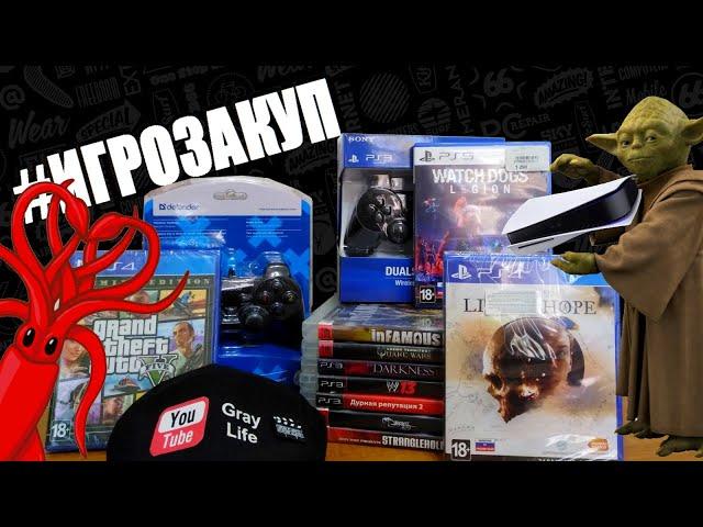 #ИГРОЗАКУП - ДИСКИ PS3, ИГРЫ PS4, ГЕЙМПАДЫ, МВИДЕО, ЖДУ PS5