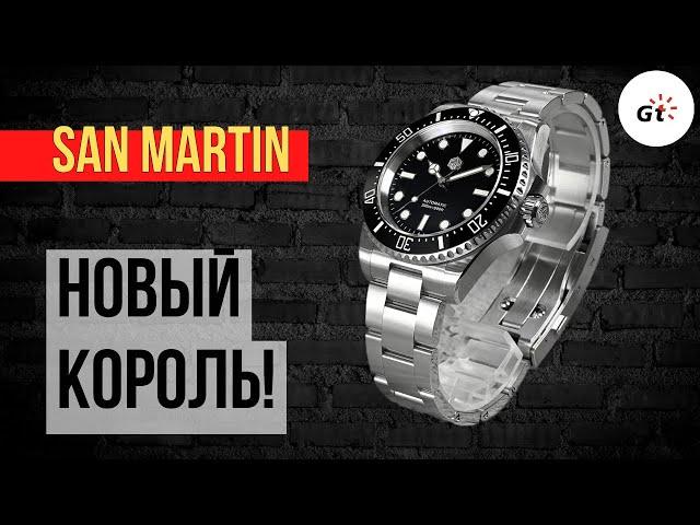 ЭТО ЛУЧШИЙ ХОМАЖ САБА - San Martin SN0111