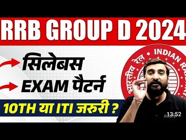 railway group d vacancy 2024 / rrc group d syllabus / rrb group d vacancy / rrb group d exam pattern