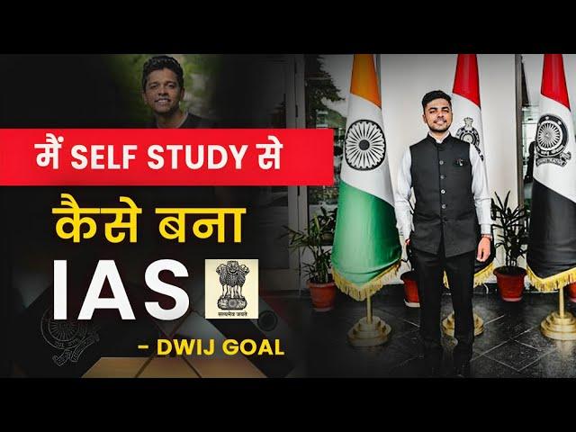 घर वालों ने पूछा UPSC ही क्यूँ ? मैंने कहा... | IAS Dwij Goel | UPSC Motivation | Josh Talks UPSC