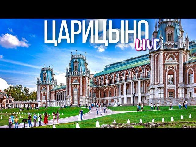 Шагаю по Москве – усадьба Царицыно