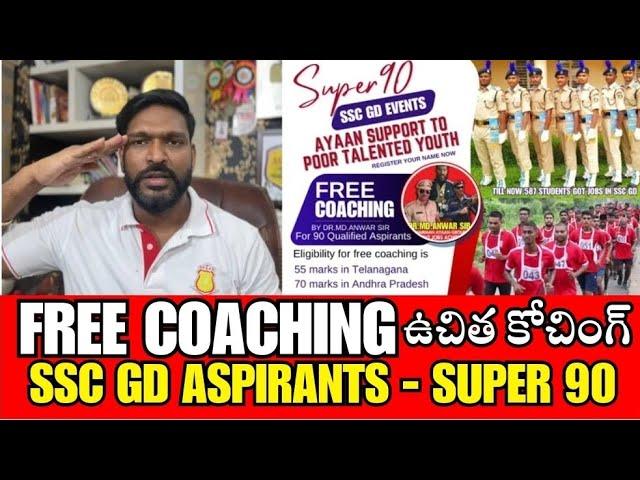 Free Coaching for SSC GD EVENTS in Ayaan Police Academy - Hurry Up Only for 90 Members