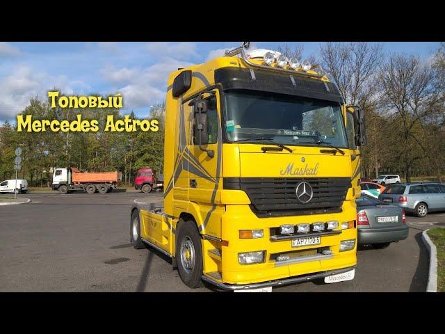 Топовый Mercedes Actros. Встреча с подписчиком и блогером - Тимоха Maskal