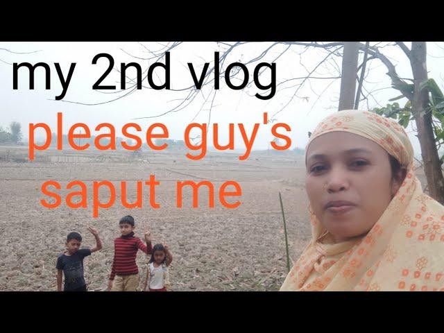 my 2nd vlog # vlog you tube # mahibar bhuiya  vlog # vlog #vairal#please #subscribe 