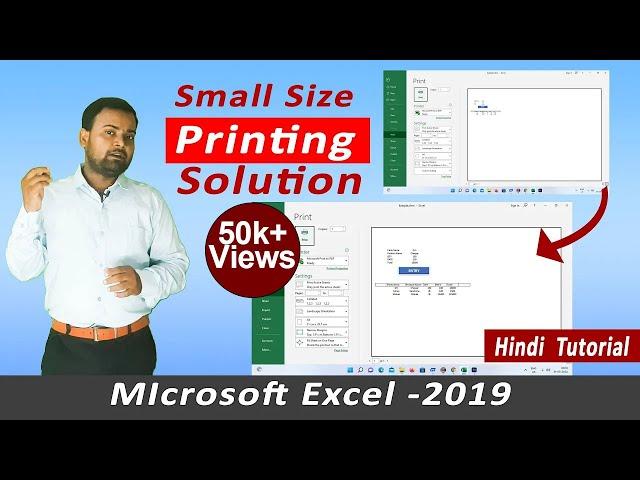 Small Size Data Print Problem Solved in Excel Sheet ! || Your Excel Printing Problems, Solved!