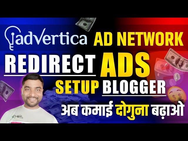 Increase Advertica Earning | Advertica Redirect Ads Setup In Blogger | Advertica - SmartHindi