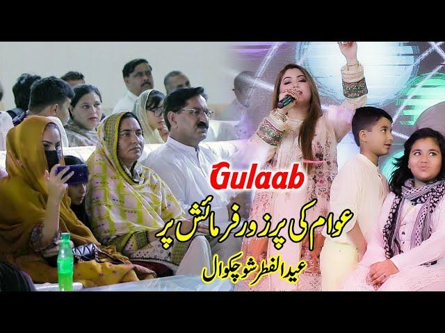 Gulaab | Main Phullan Di Sej Banrensaan Jay Ghar Meday tu | Nooran G | Gulaab Singer Official