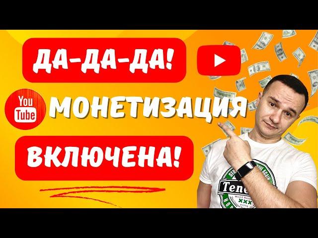 Как я шёл к монетизации своего Youtube канала в 2023 году #kompfishki