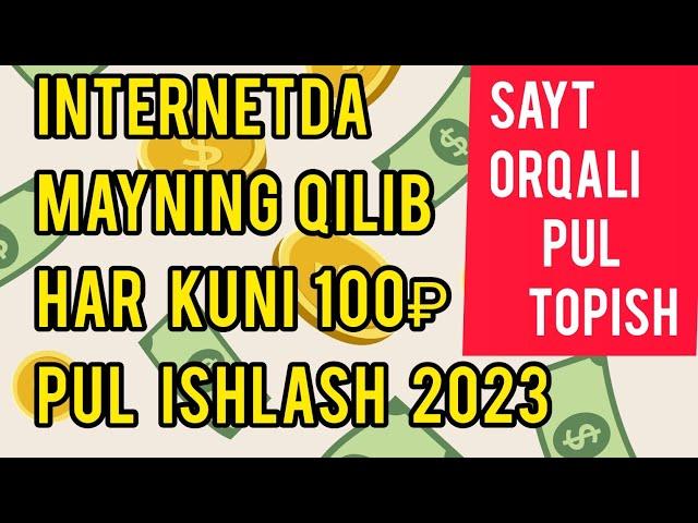 Internetda sarmoyasiz bomba pul ishlash har kuni 100₽ 2023$+