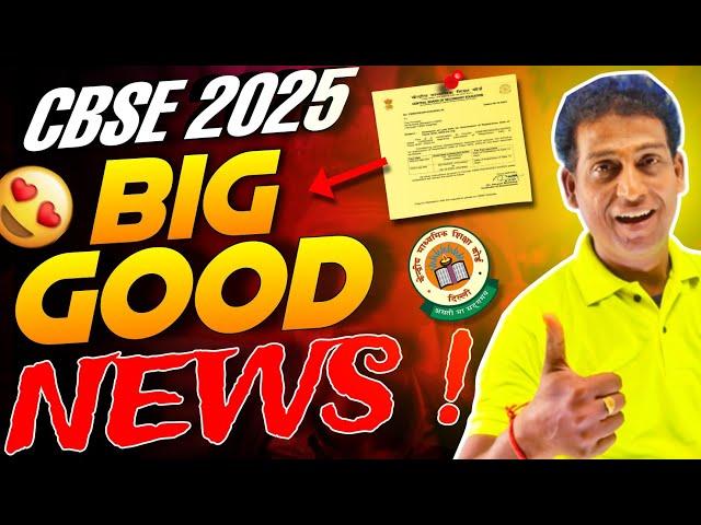 जबरदस्त Good Newsसुनकर खुशी से उछल पड़ोगे|New RULES of CBSE Boards Exam 2024-25| Only For Class 10