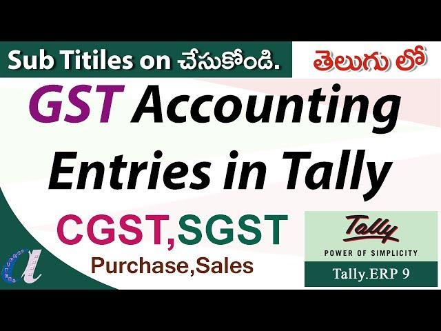 GST Accounting Entries in Tally (Telugu) 01 - CGST, SGST, Purchase, Sales - computersadda.com