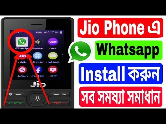 How To Install Whatsapp in Jio Phone in bangla || কিভাবে jio phone এ Whatsapp install করবেন