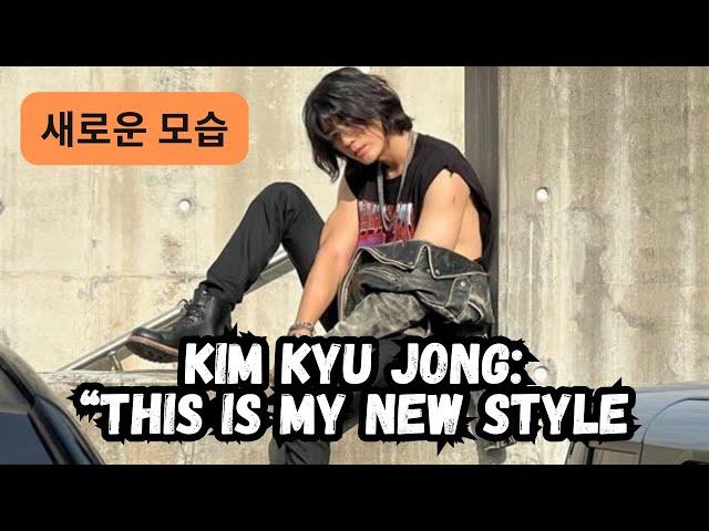 새로운 모습 Kim Kyu Jong shocking his fans with his all new look