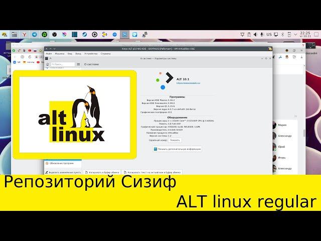 Что такое Сизиф(Sisyphus) и регулярные сборки в ALT linux