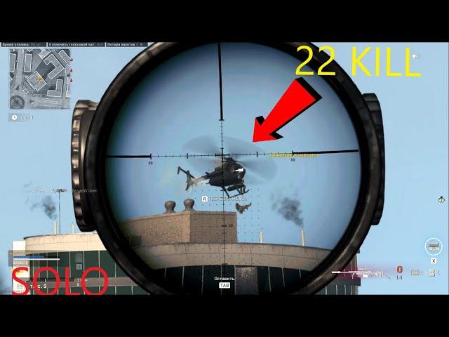 Call of Duty Warzone 22 kill на слабом пк