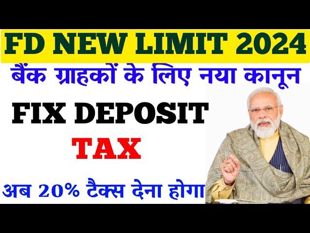 Fixed deposit and income tax rule 2024 bank FD and income tax TDs rule new