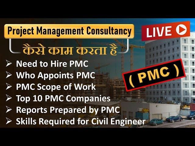 What is PMC in Construction Industry? | Scope in PMC Work | Live Class | By CivilGuruji