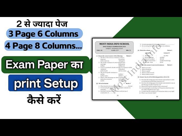 Question paper print kaise kare ms word me ( more than 2 page ) | how to print question paper