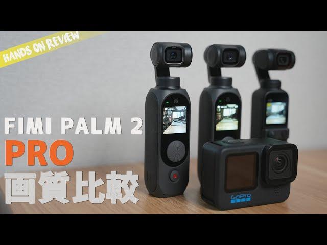 How is FIMI PALM 2 Pro?  compare with DJI POCKET2 and GoPro