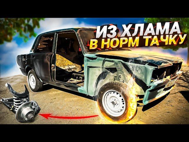 ВОССТАНОВЛЕНИЕ Ваз 2107 под завод